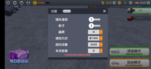 中卡之星遨游模拟器