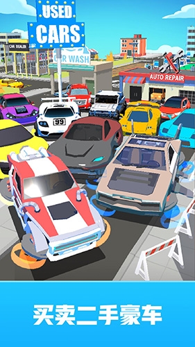 闲置二手车大亨无限金币版