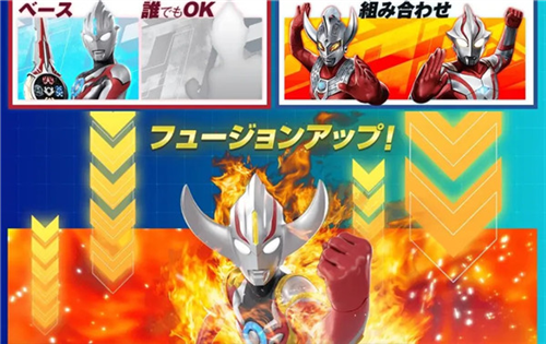 奥特曼融合激战中文版