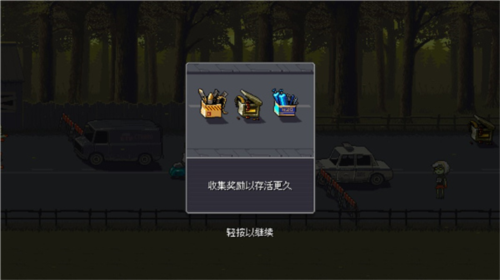 僵尸突围最新版