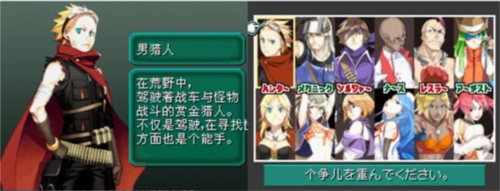 重装机兵2重制版中文版