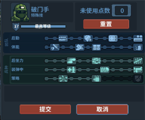 破门而入2行动小队内置修改器版