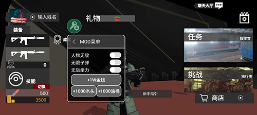 尸潮无尽挑战内置修改器版