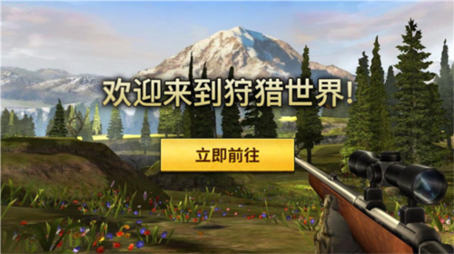 狩猎模拟器破解版
