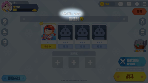 派对之星无限金币无限钻石版