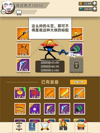 我功夫特牛国际版