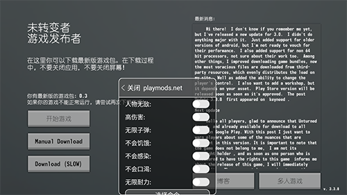未转变者全物品汉化版内置菜单版