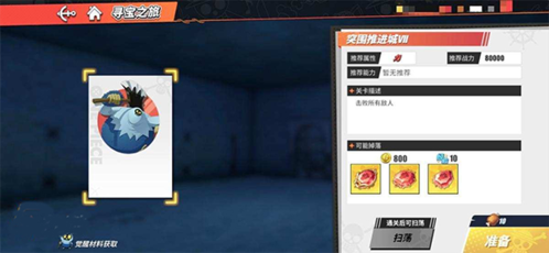 航海王热血航线无限彩钻版寻宝之旅阵容推荐
2