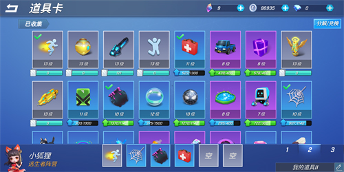 逃跑吧少年神明服二服最新版