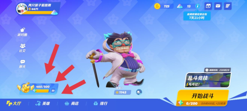 派对之星中国版