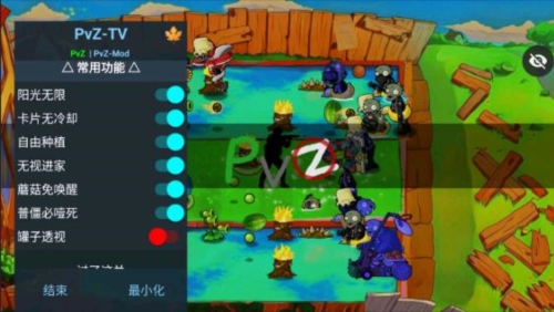 植物大战僵尸警戒版无限阳光无限冷却版