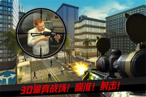 狙击行动3D代号猎鹰无限钻石金币破解版