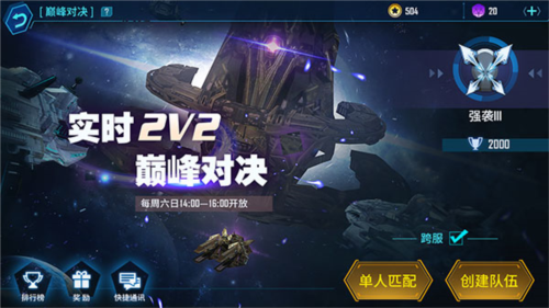 银河掠夺者破解版