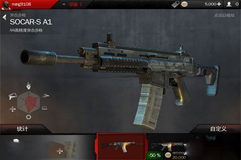 现代战争4决战时刻安卓版