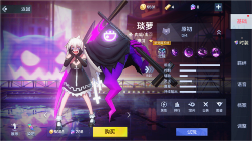 非人学园网易官方正版