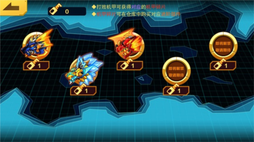 机甲斗兽场2023免广告最新版