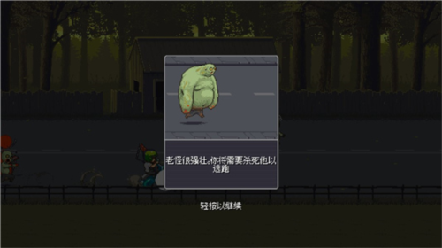 僵尸突围最新版