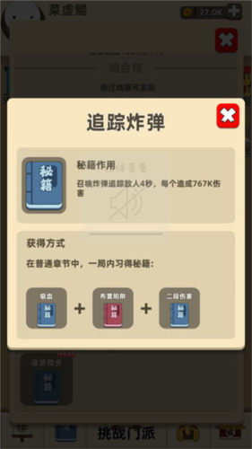 我功夫特牛变态破解版