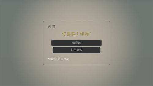 打工火柴人2023最新版本