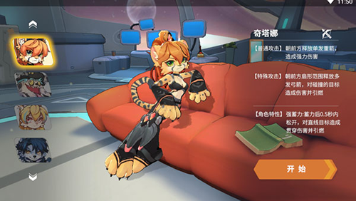 浣熊不高兴最新版