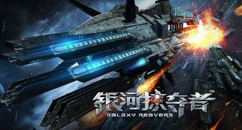 银河掠夺者破解版