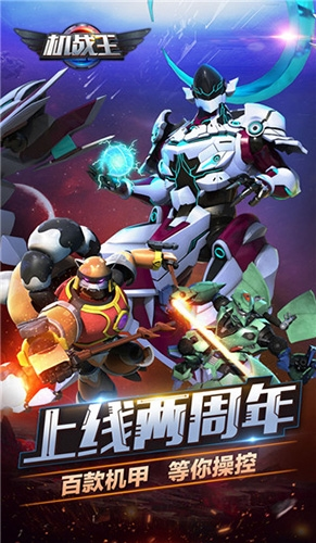 机战王2023最新版