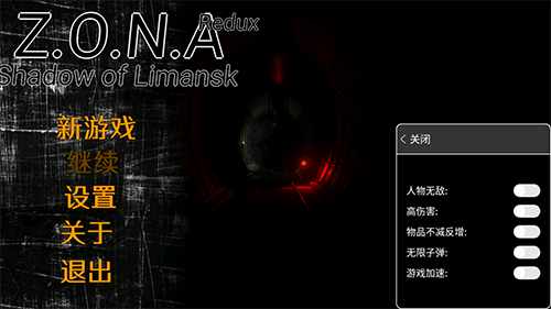 勒曼斯克阴影中文内置菜单版