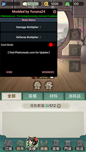 暴走小虾米内置修改器版