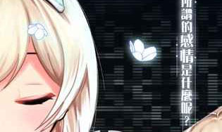 机器少女的爱情信号中文版