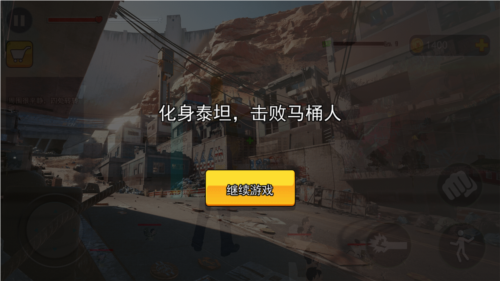 暴走的马桶人安卓版