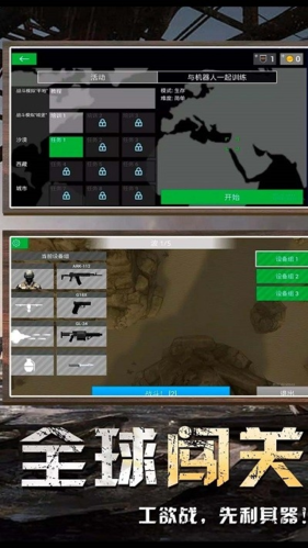 地球护卫小队破解版无限金币无限子弹