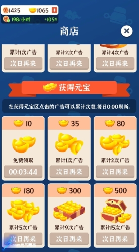 判案我贼溜去广告版