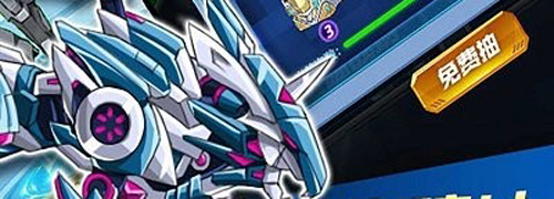 机甲恐龙战神免广告版破解版