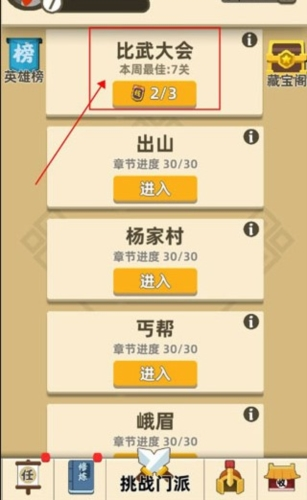 我功夫特牛破解版全武器终极破解版