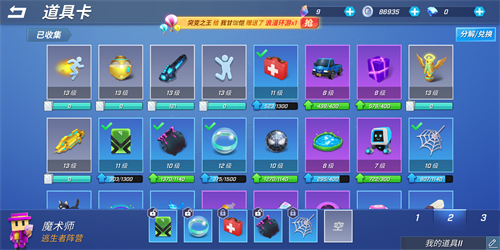 逃跑吧少年神明服二服最新版