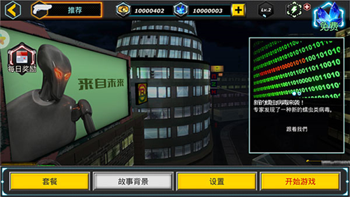 拉斯维加斯英雄模拟器破解版