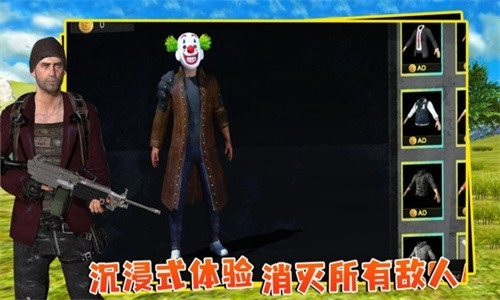 绝地生存战场最新版