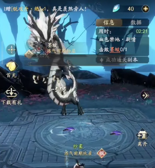 凡人修仙传人界篇QQ版