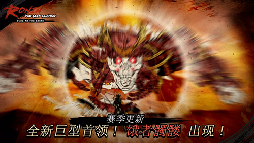 浪人最后的武士破解版无限货币免广告