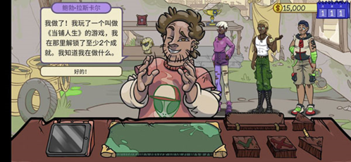 经销商的生活2破解版