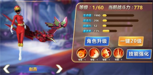 神兽金刚3荣耀之战无限金币无限钻石版