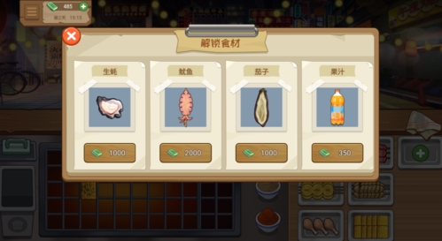 我的大排档无限金币无广告版