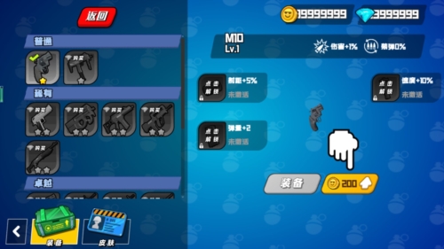 吃鸡我最牛无限金币无限钻石版