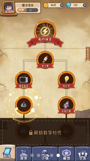 一起造起来新版