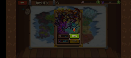 放置军团最新版