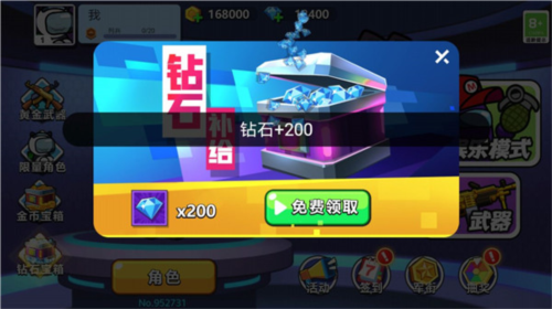 太空杀大作战免广告版