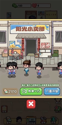 小卖部模拟器无限金币版