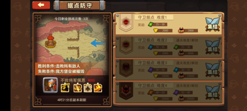 放置军团最新版