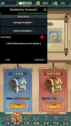 暴走小虾米内置修改器版