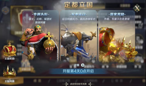 文明与征服国际版